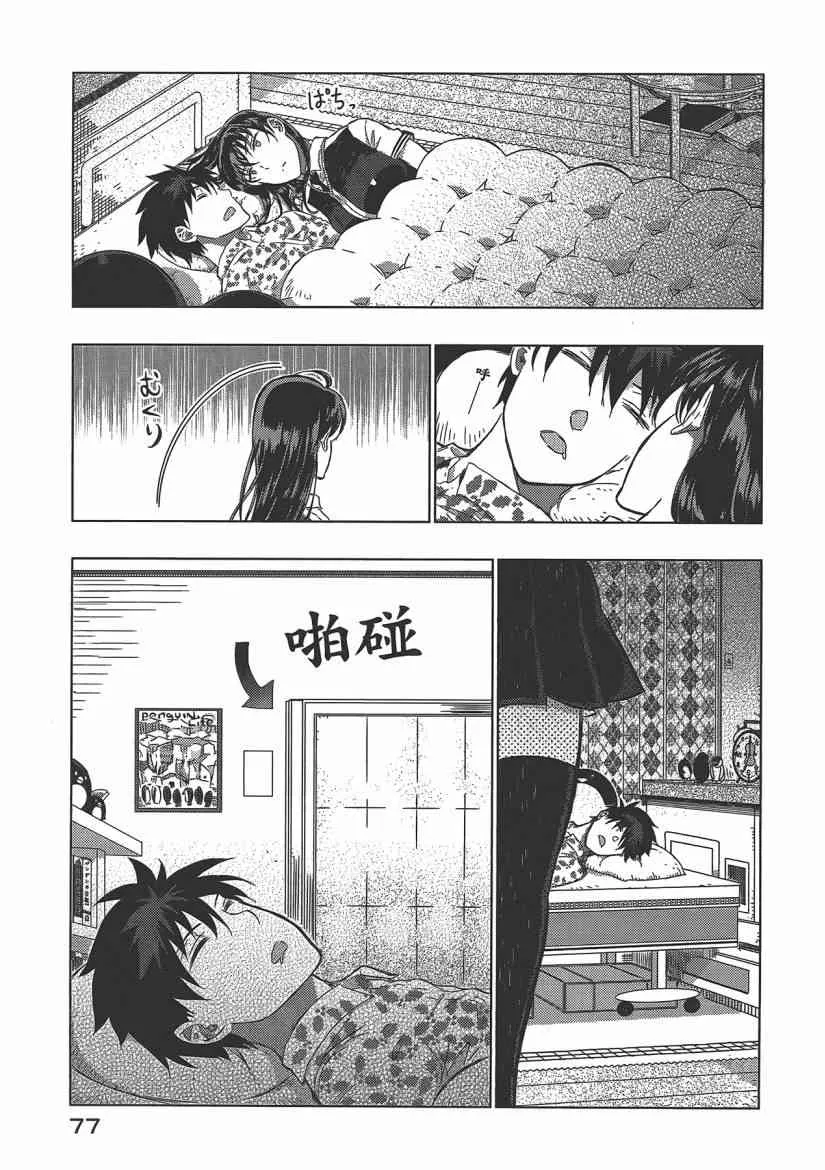 4卷 第79页