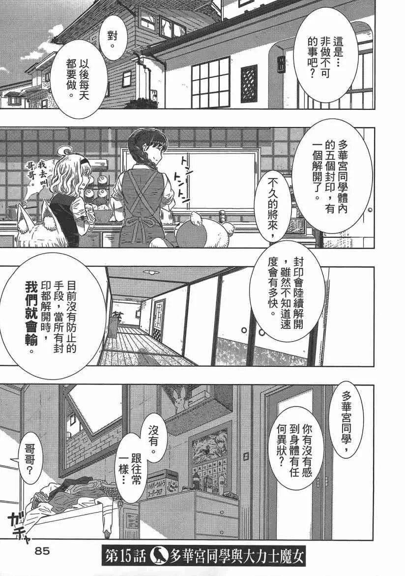 4卷 第87页