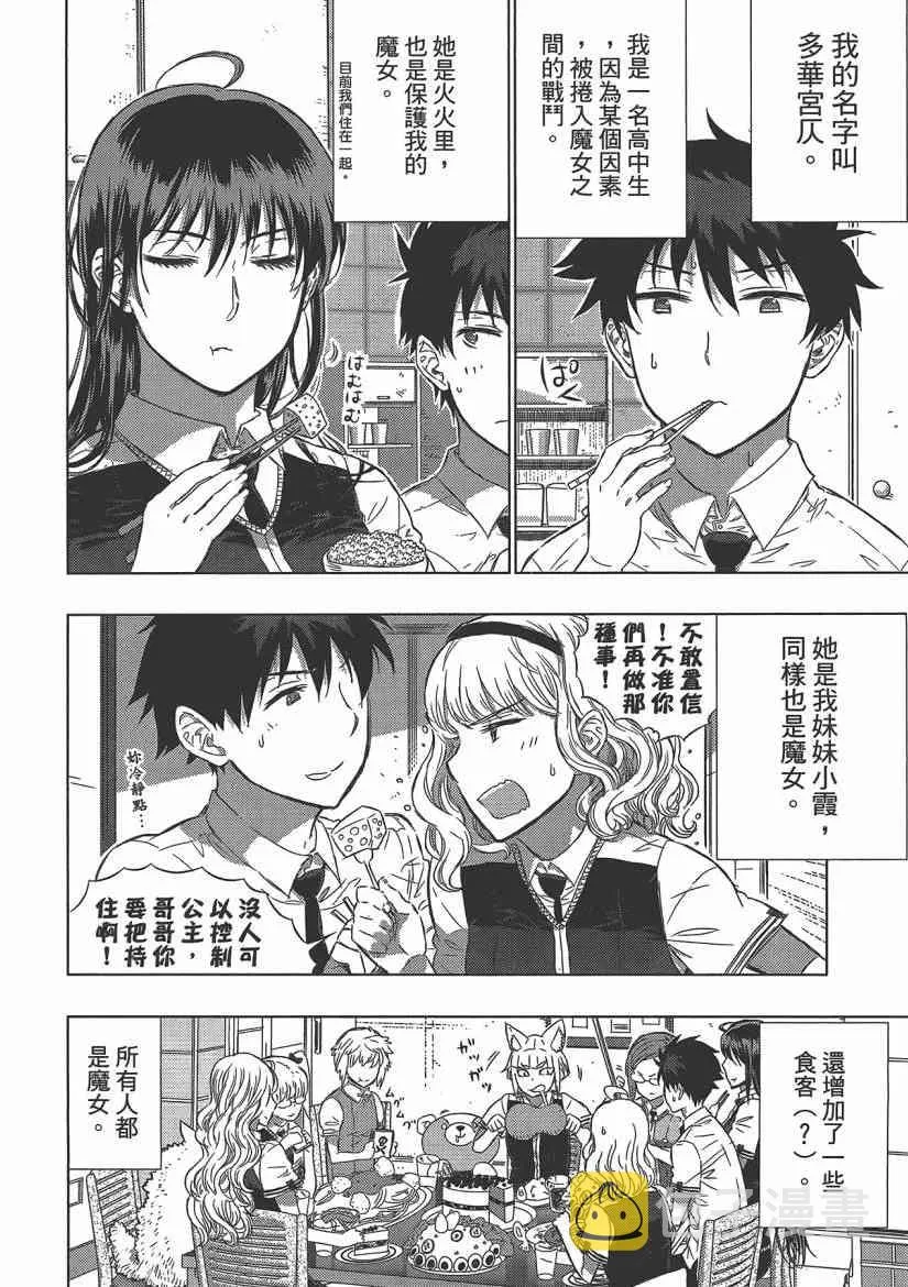 4卷 第90页