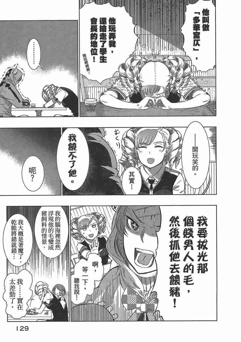 4卷 第131页