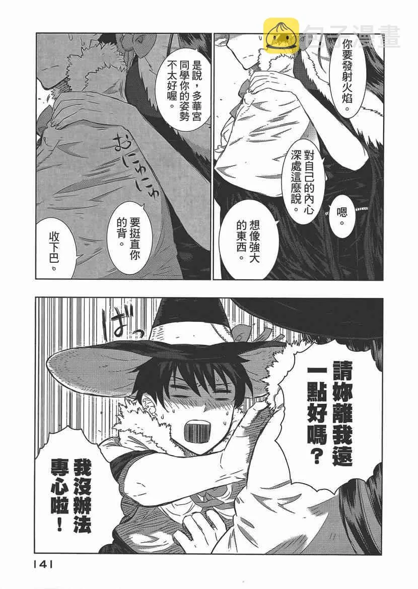 4卷 第143页