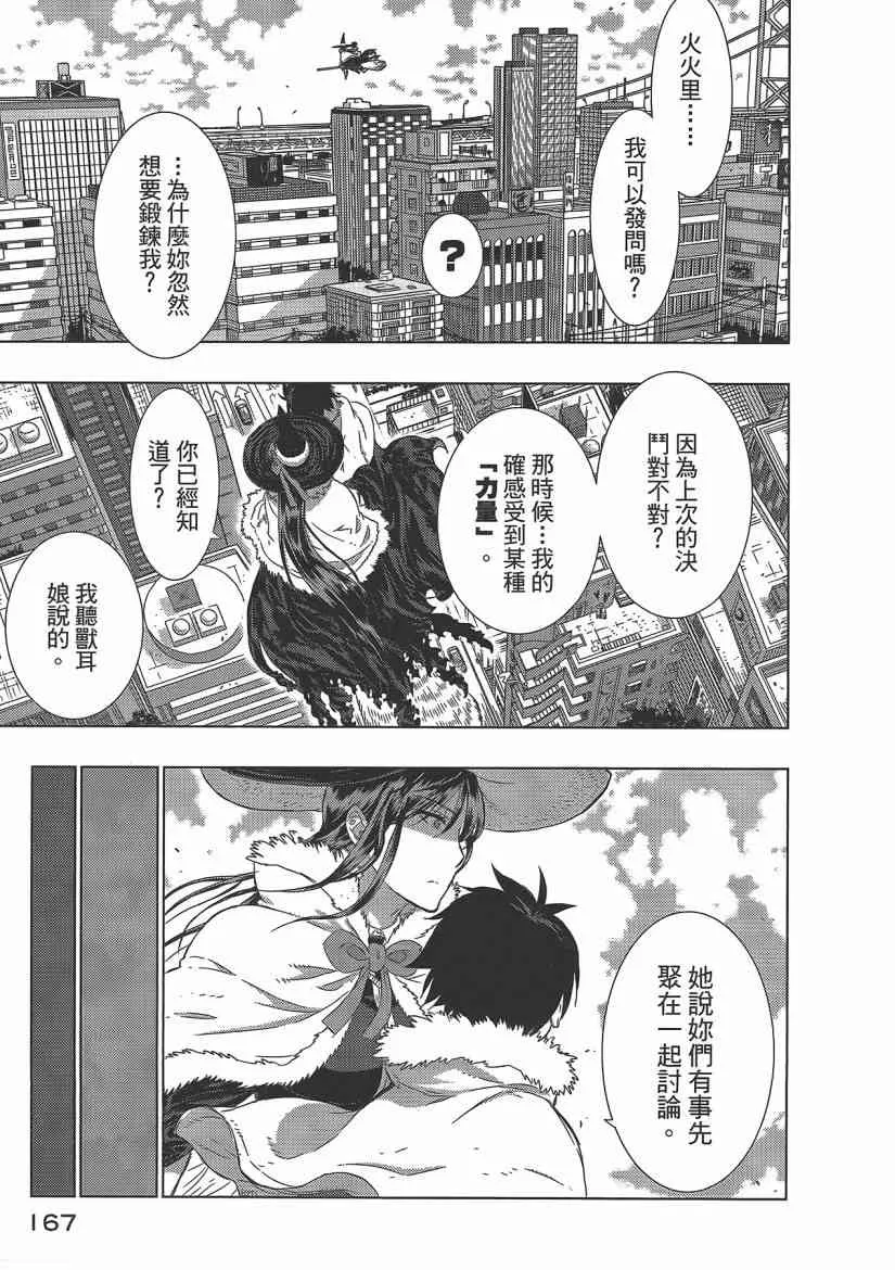 4卷 第169页