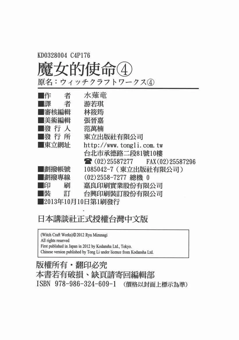 4卷 第182页