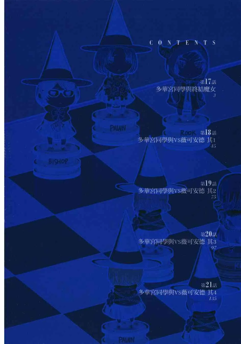 5卷 第6页