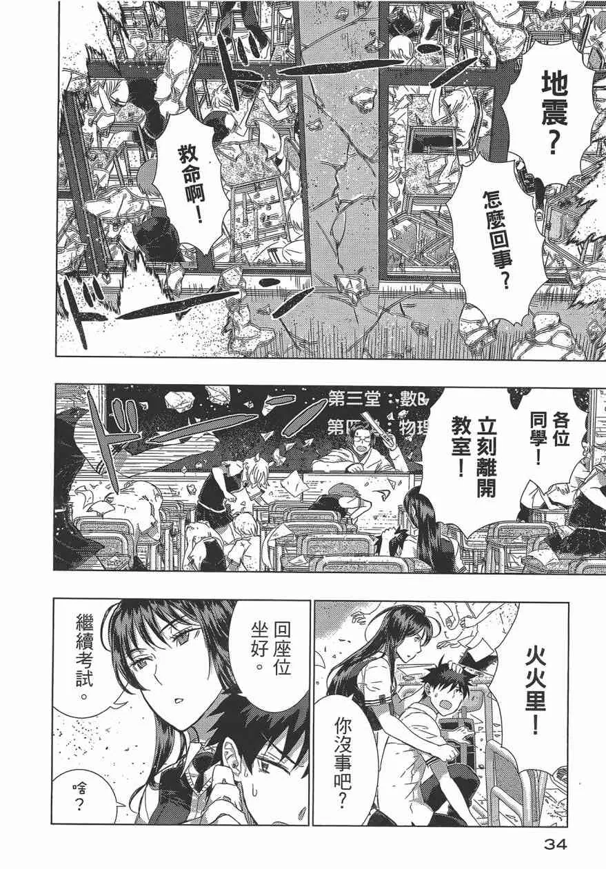 5卷 第38页