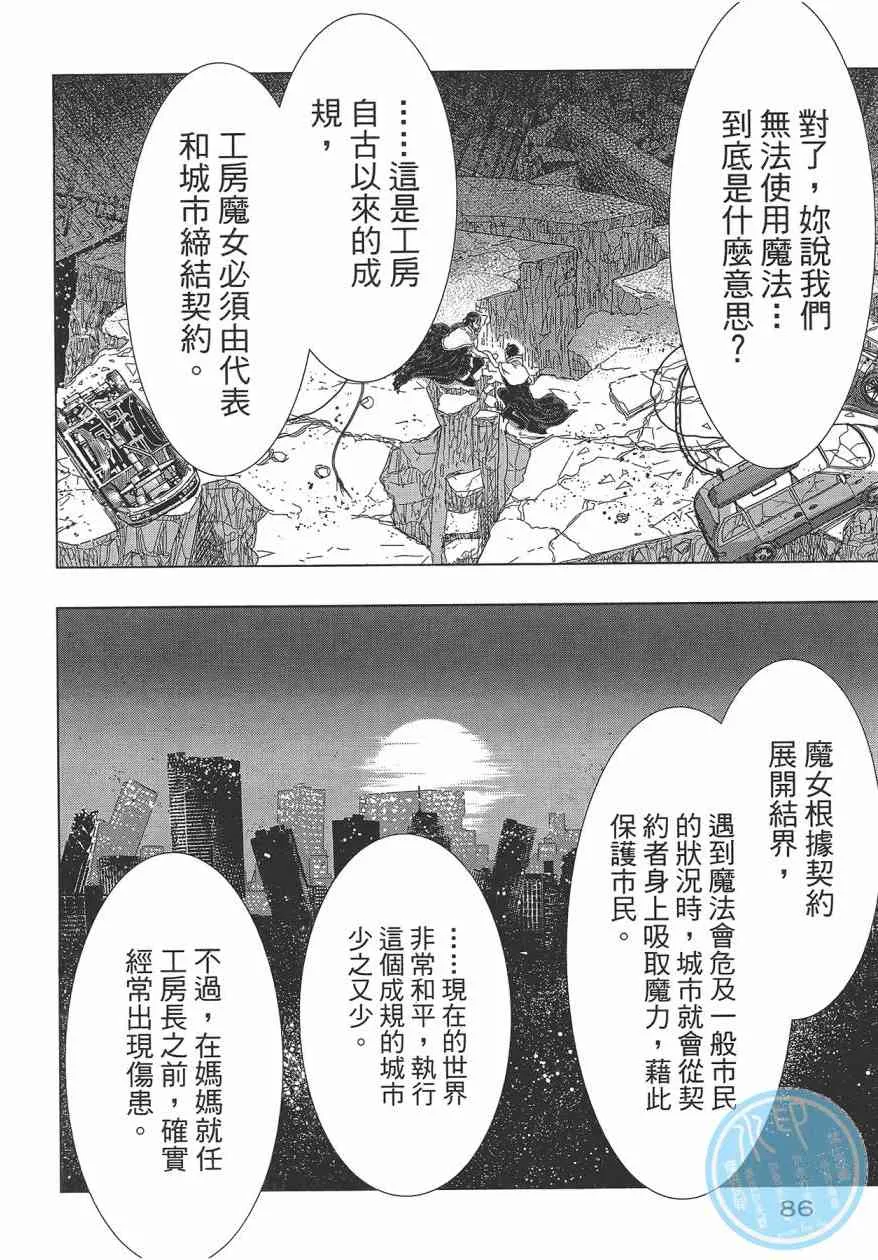 5卷 第90页