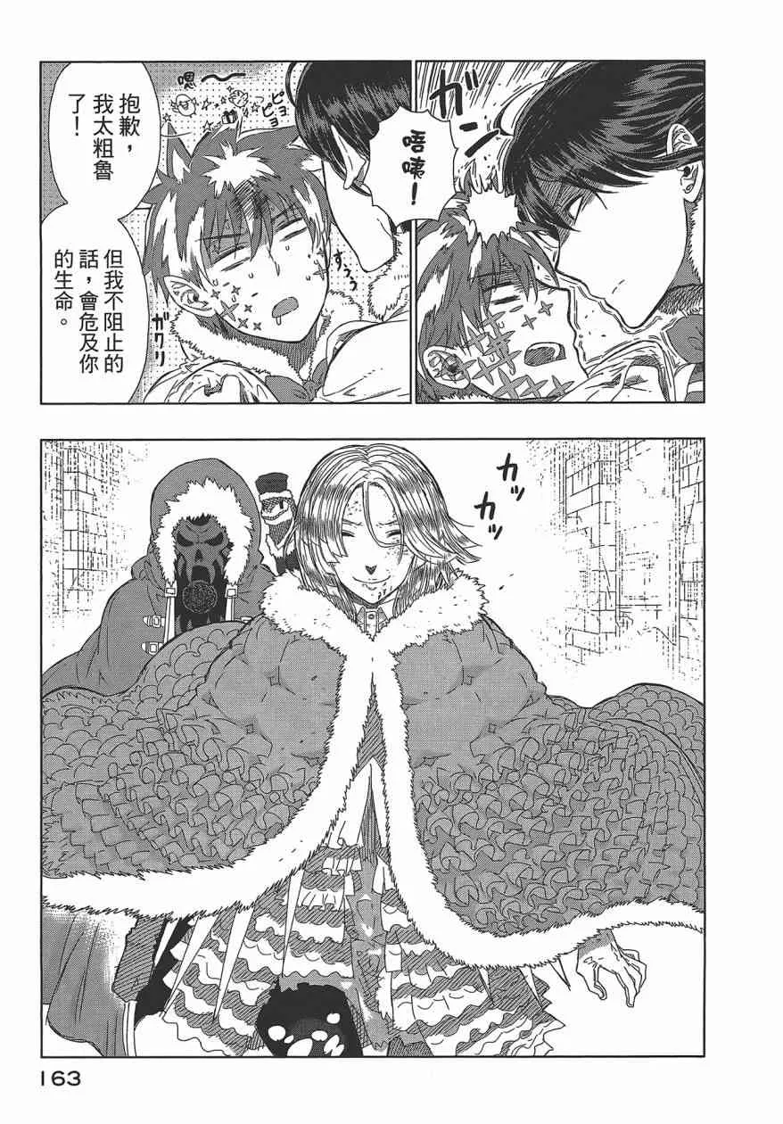 5卷 第167页