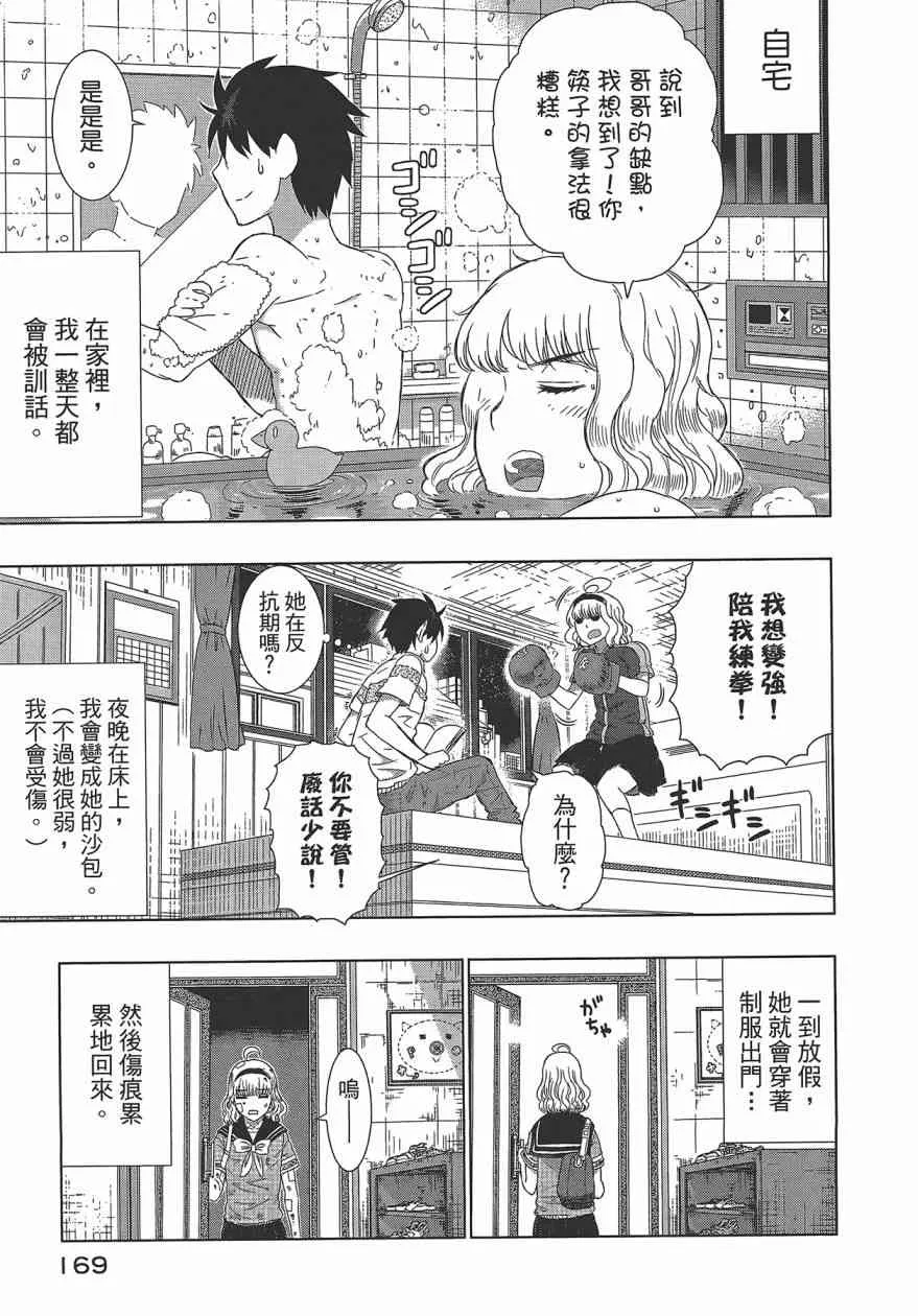5卷 第173页
