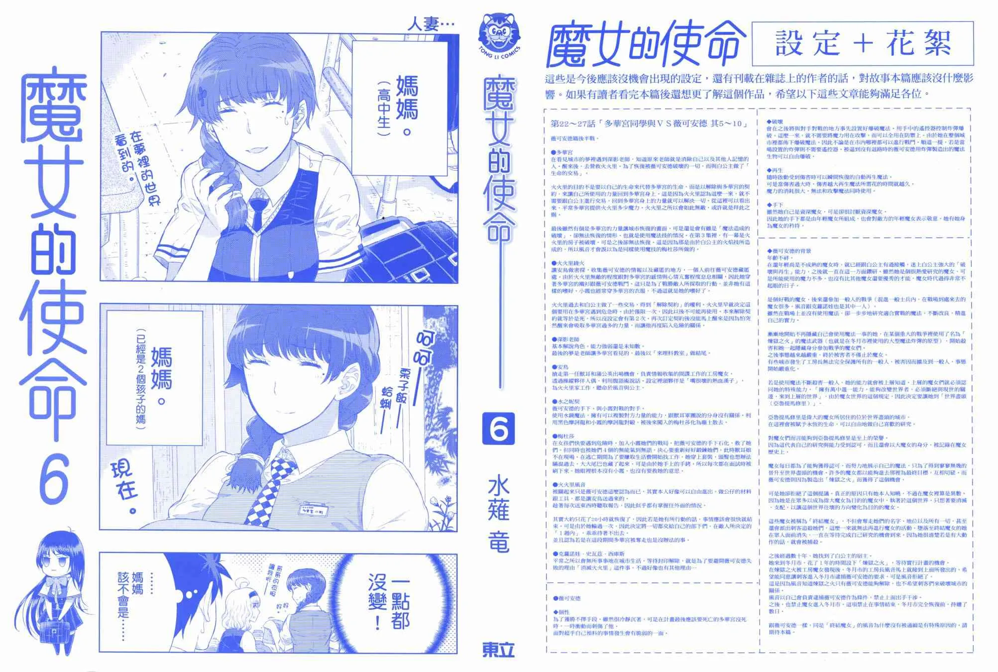6卷 第2页