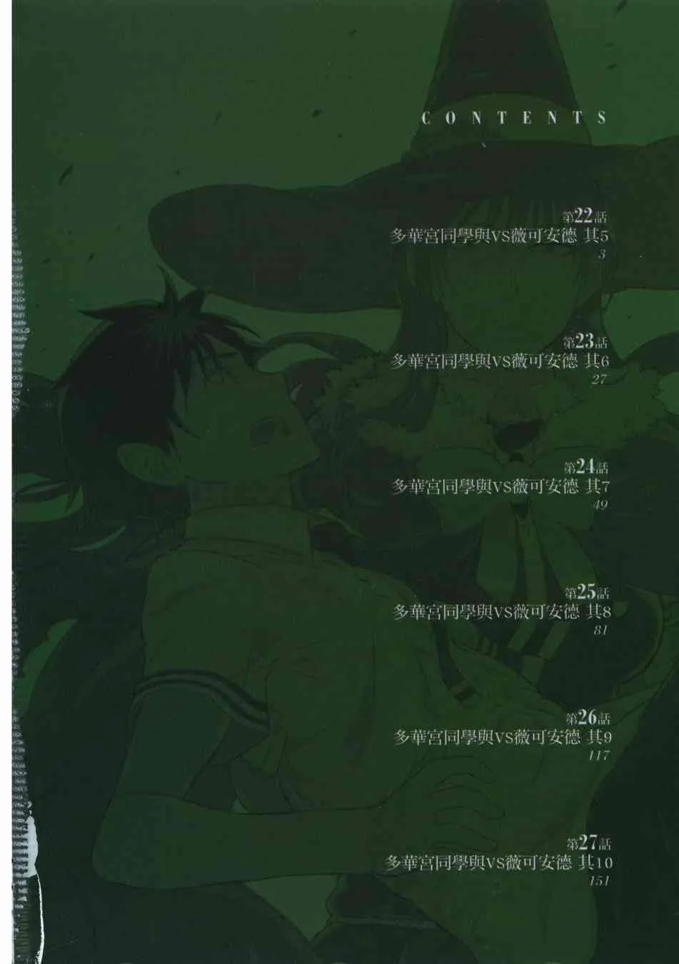 6卷 第5页