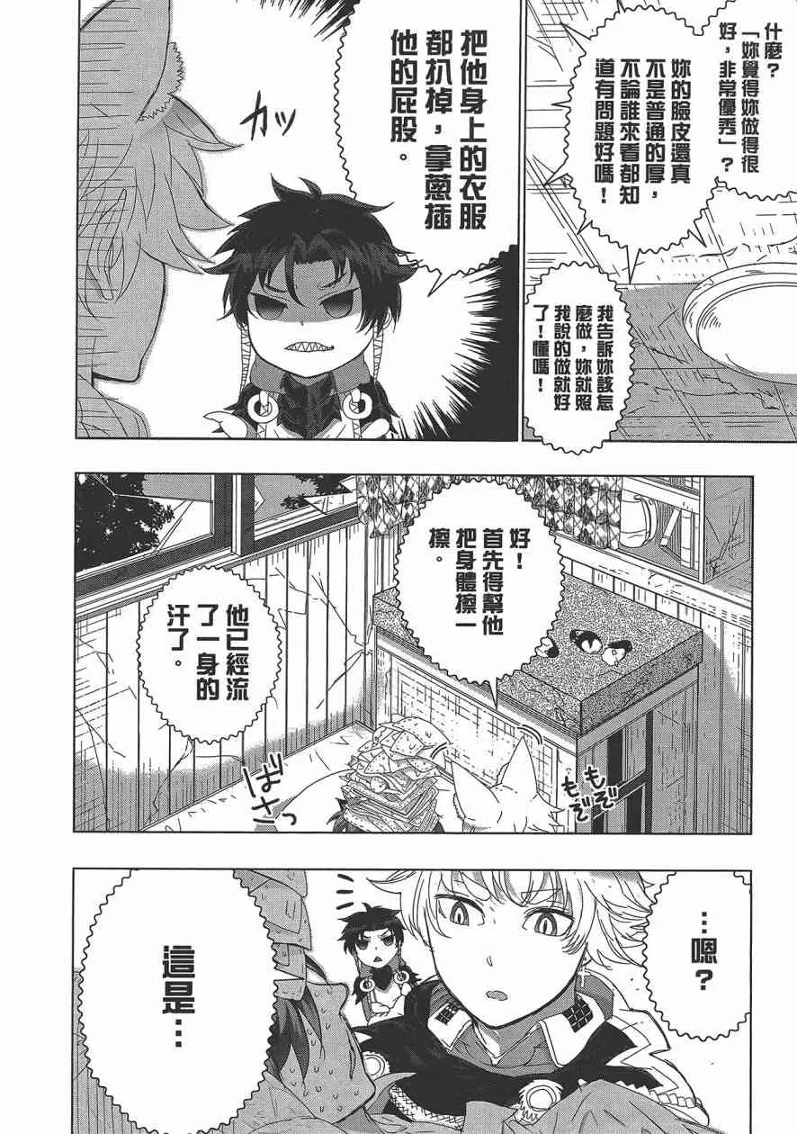 6卷 第73页