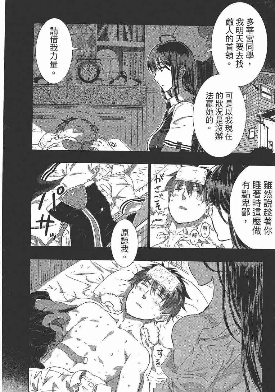 6卷 第79页