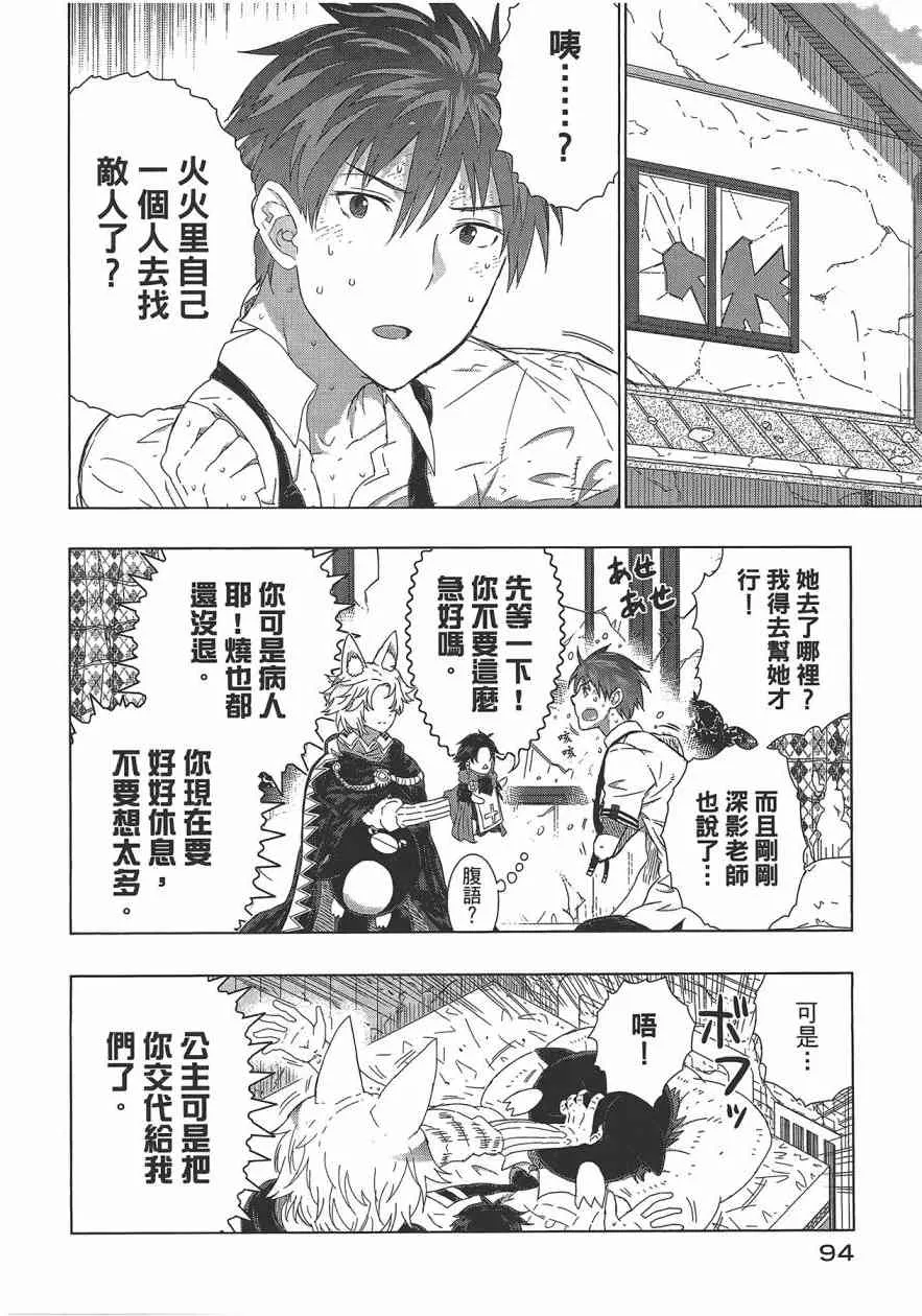 6卷 第97页