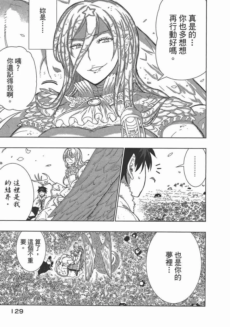 6卷 第132页