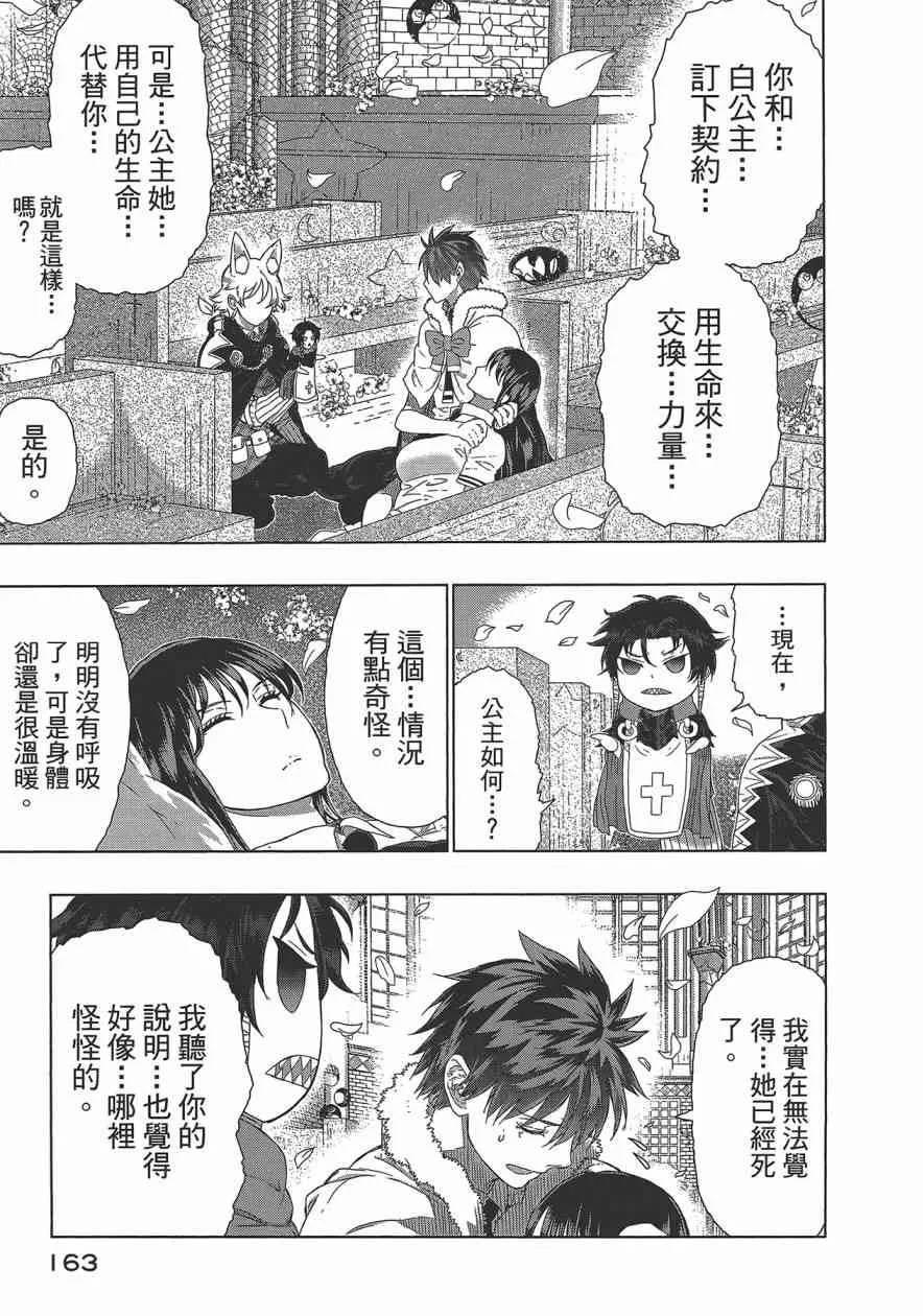 6卷 第166页