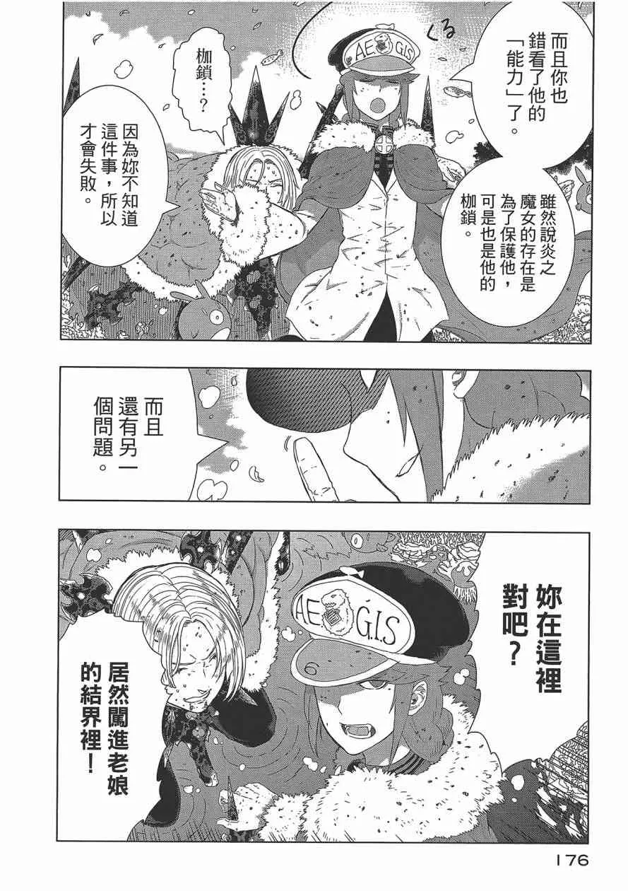 6卷 第179页