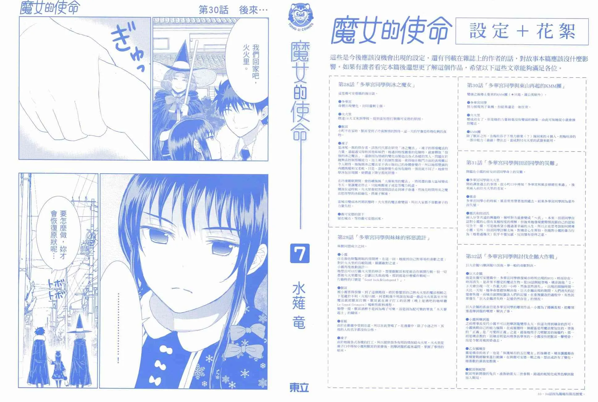 7卷 第2页