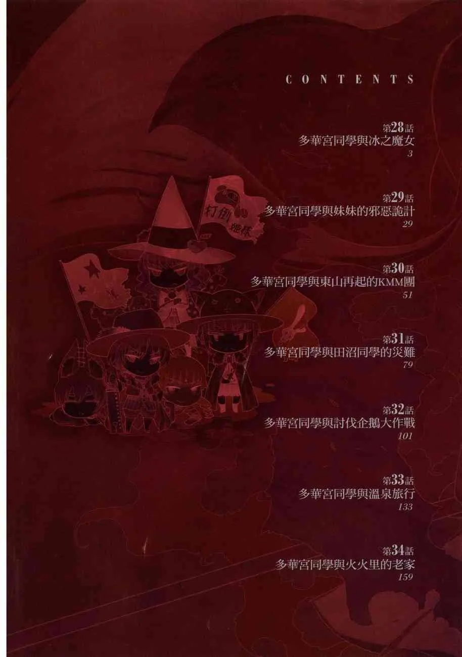 7卷 第5页