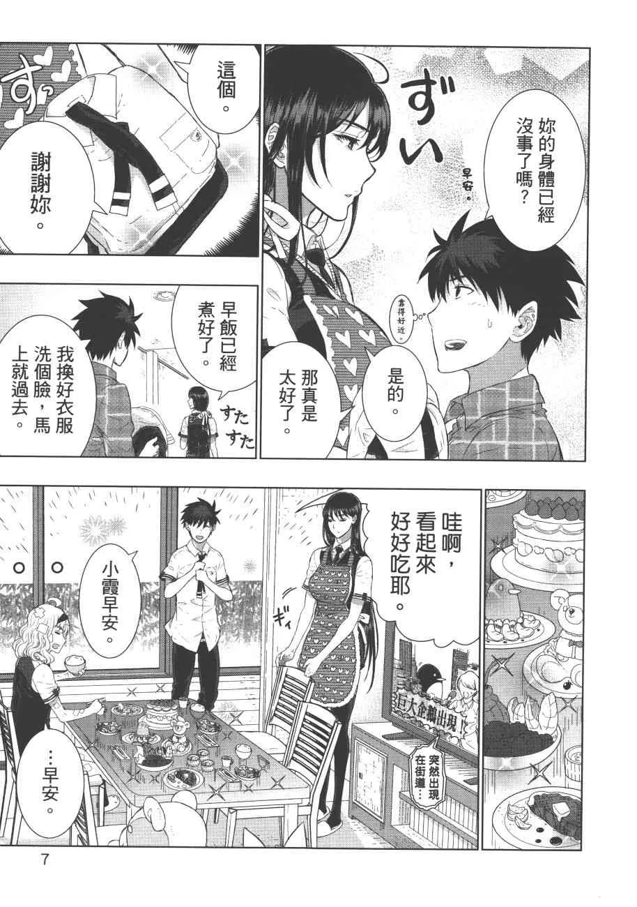 7卷 第10页