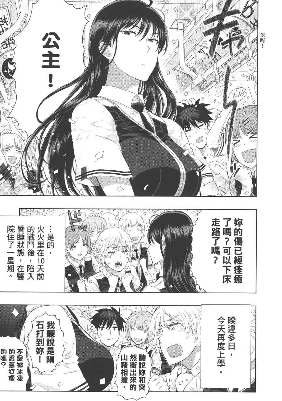 7卷 第16页