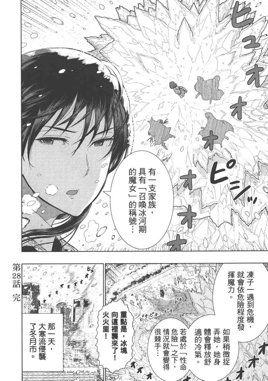 7卷 第29页
