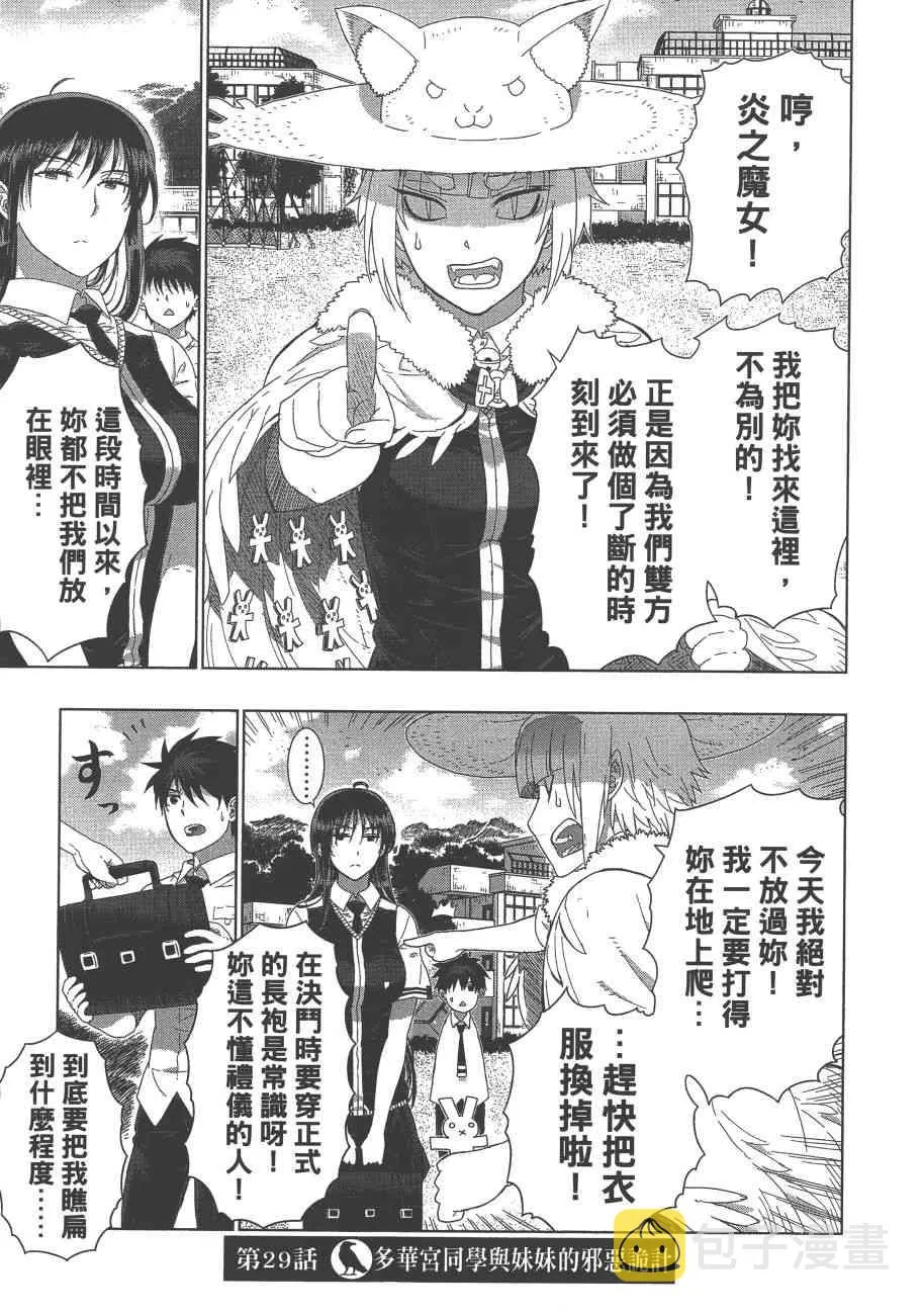 7卷 第32页