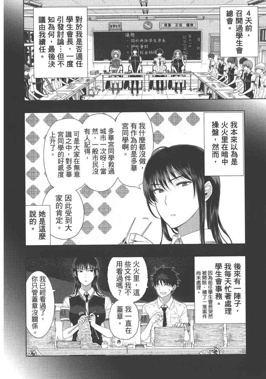 7卷 第55页