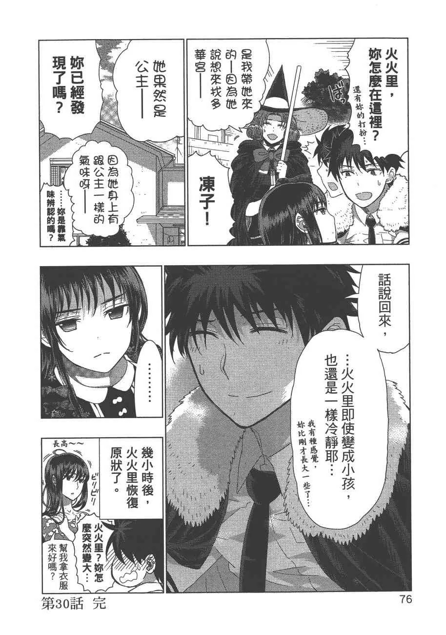 7卷 第79页