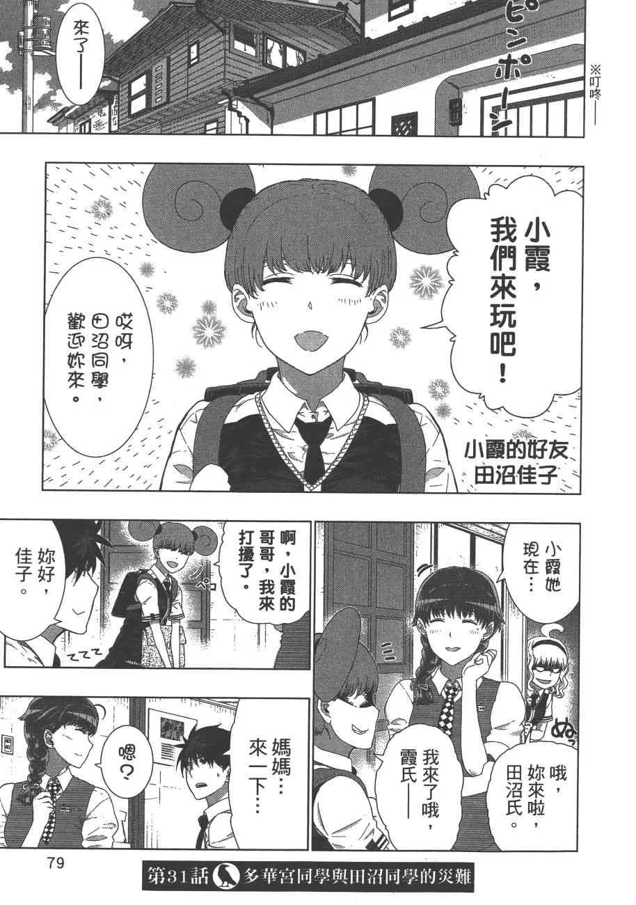 7卷 第82页