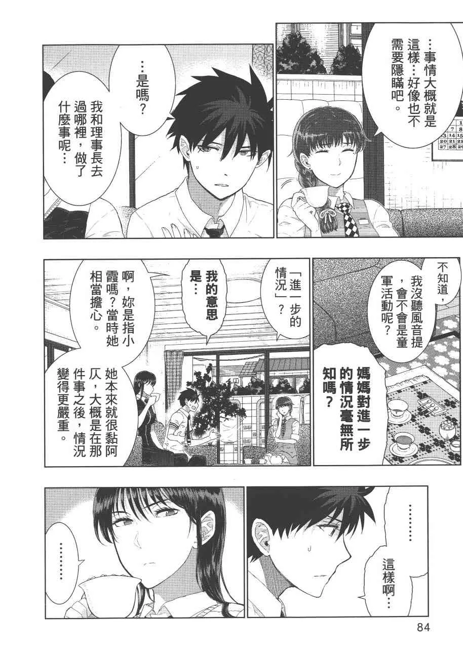 7卷 第87页