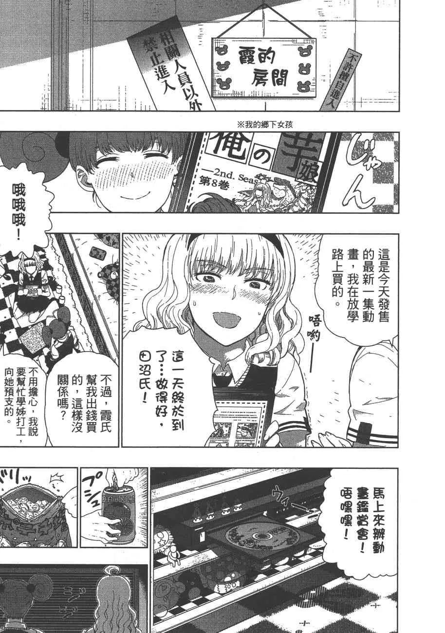 7卷 第88页
