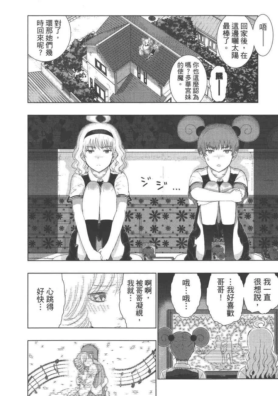 7卷 第89页