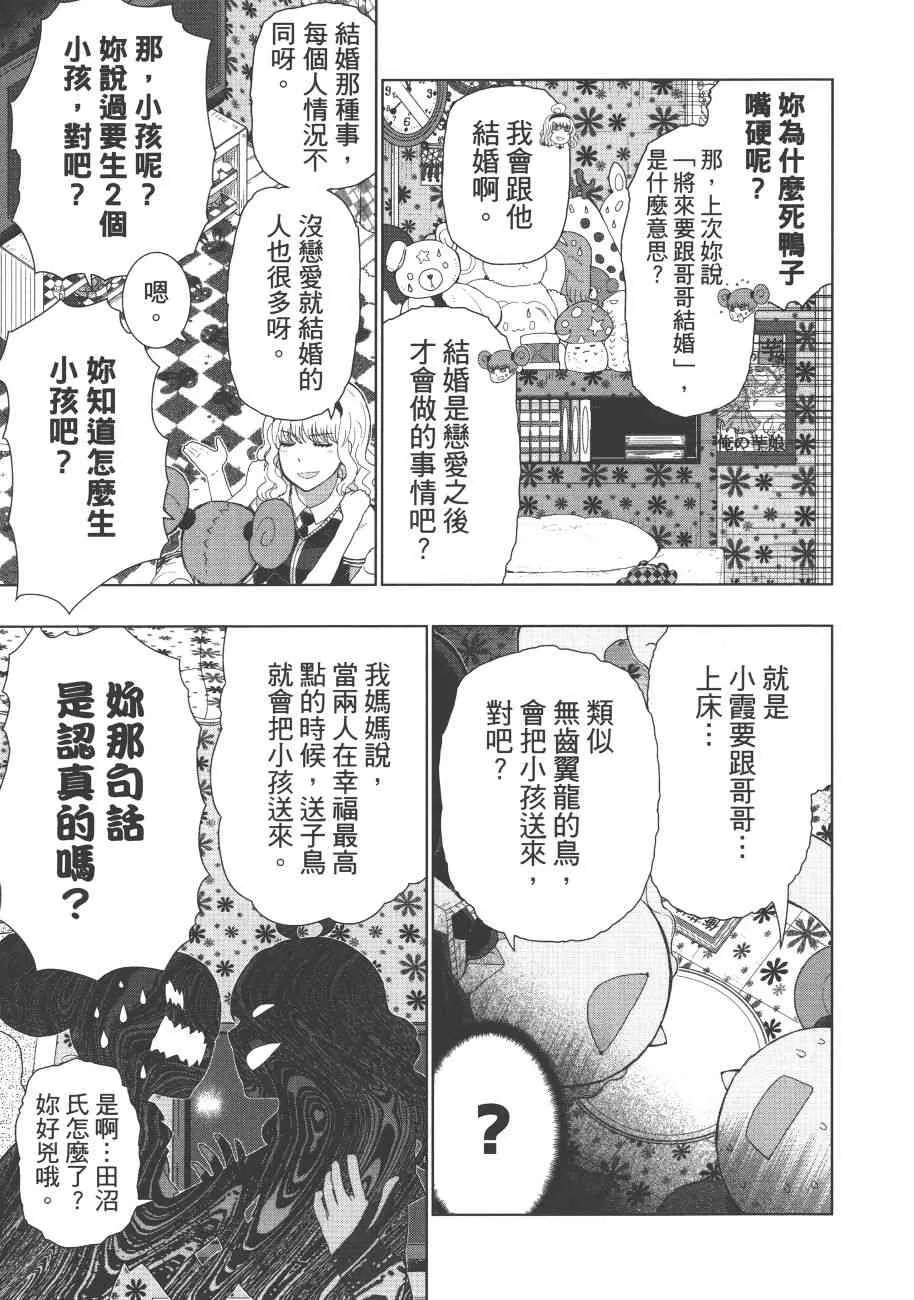 7卷 第92页