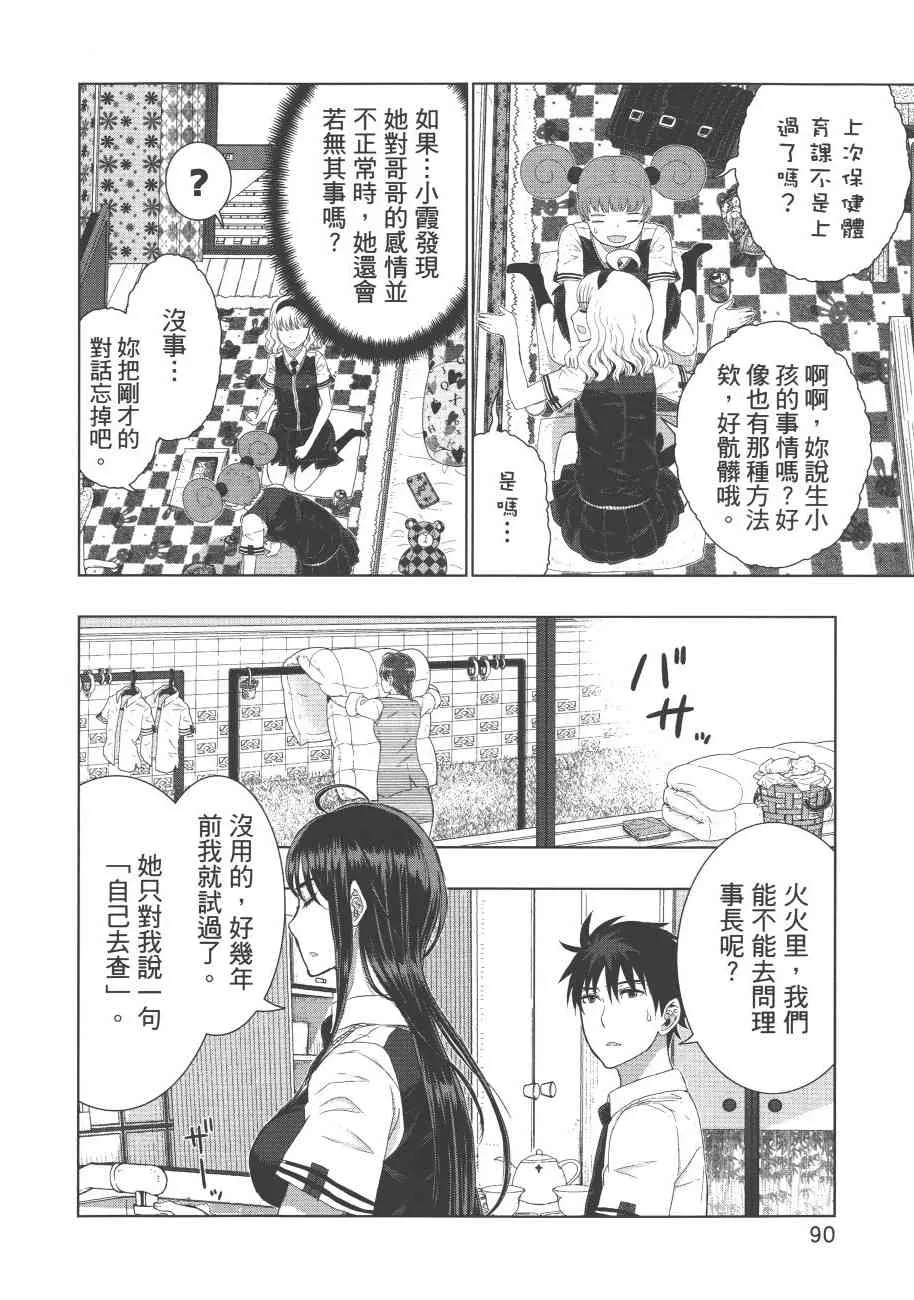 7卷 第93页