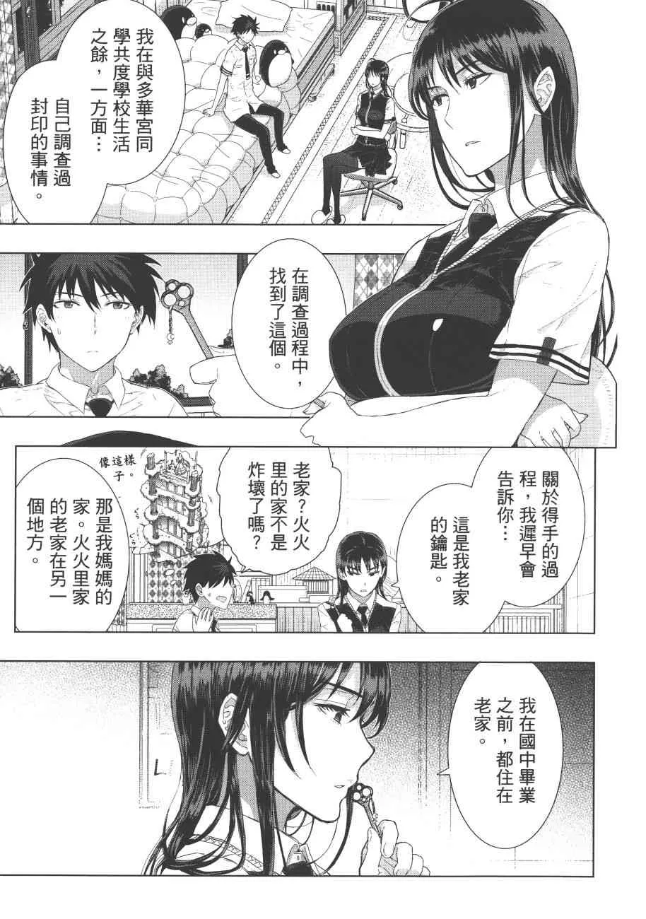 7卷 第96页