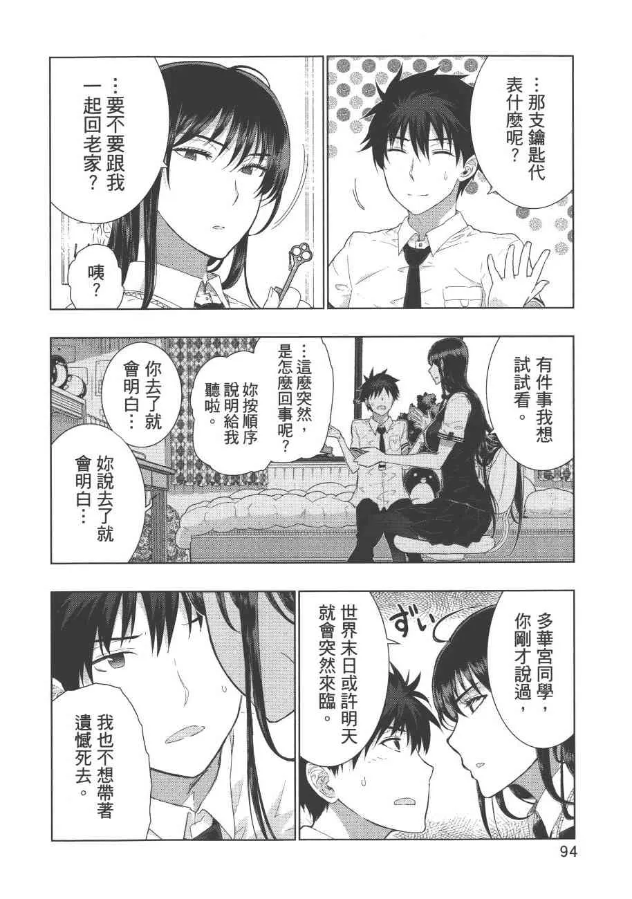 7卷 第97页