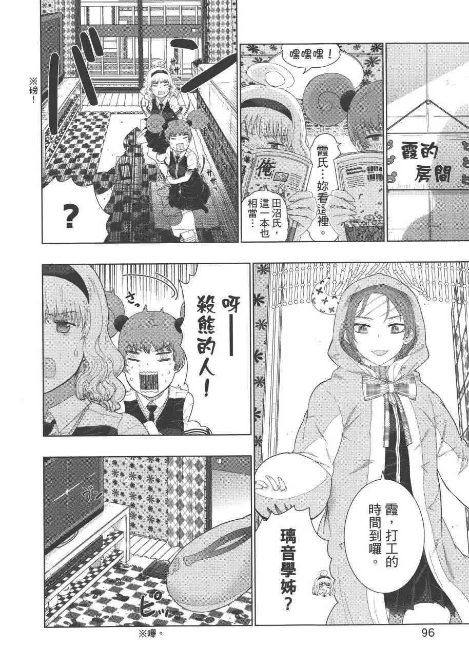 7卷 第99页
