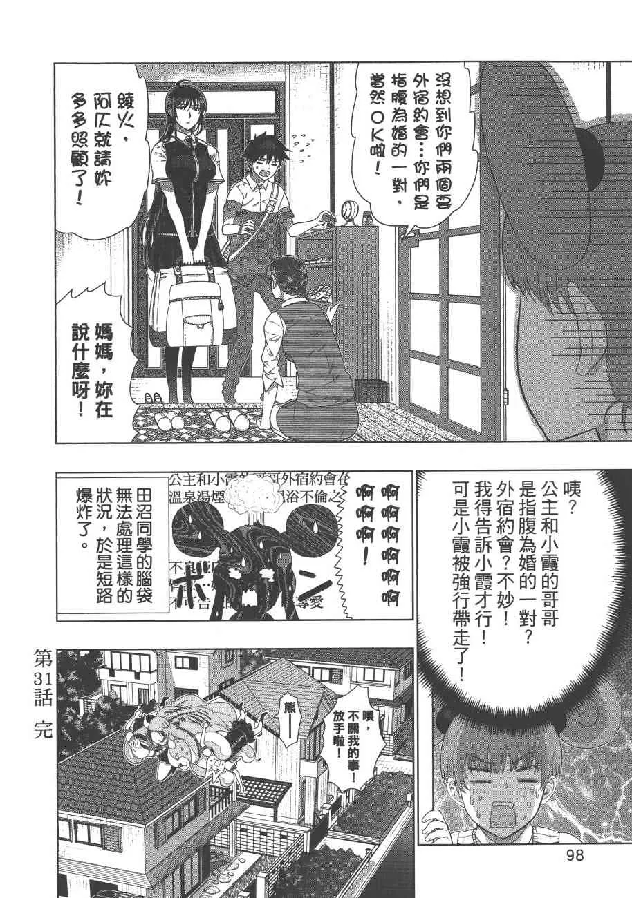 7卷 第101页