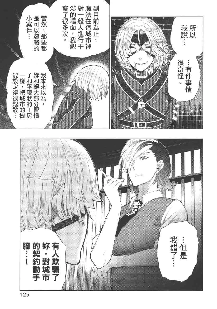 7卷 第128页