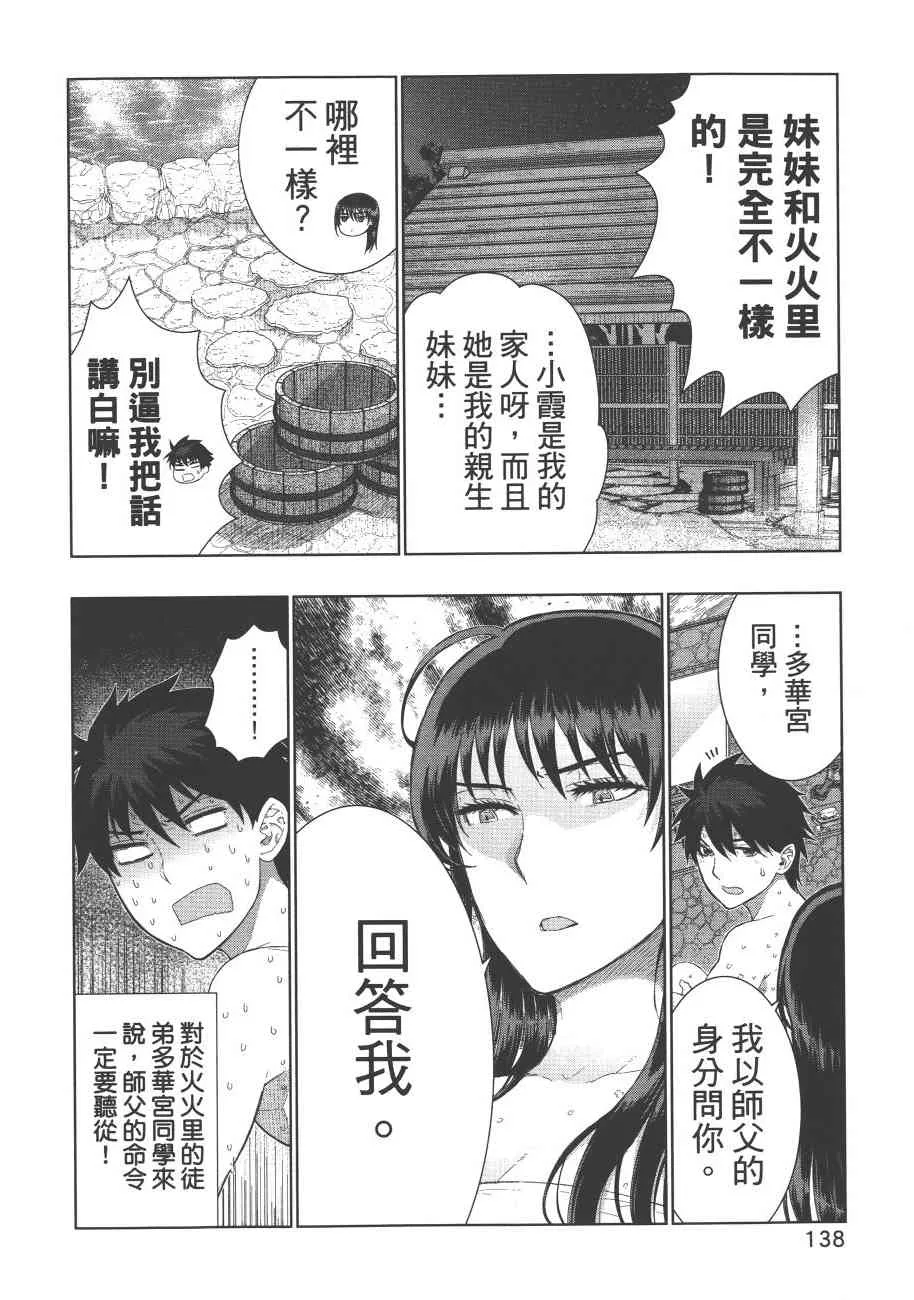 7卷 第141页