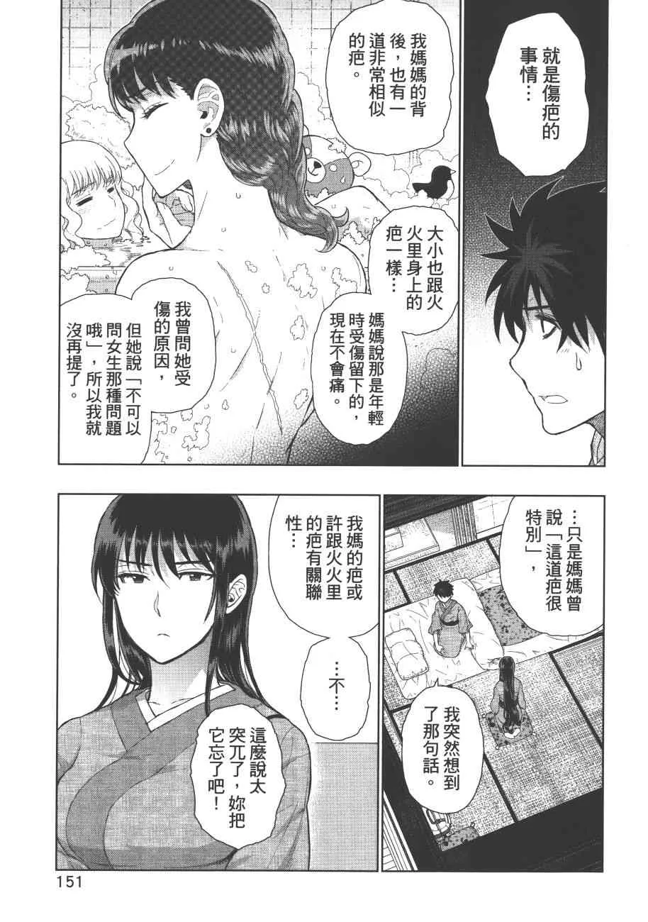 7卷 第154页