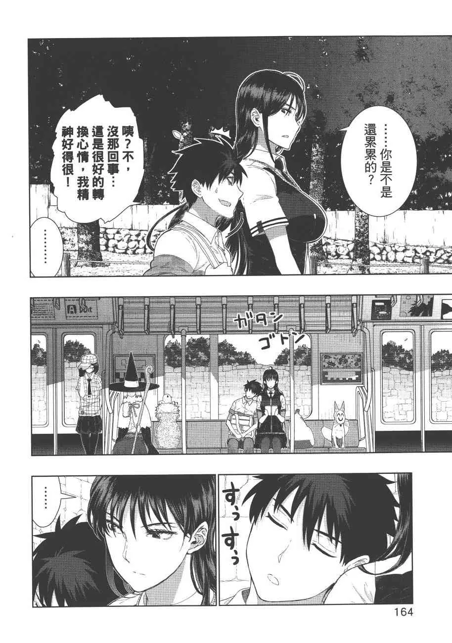 7卷 第167页