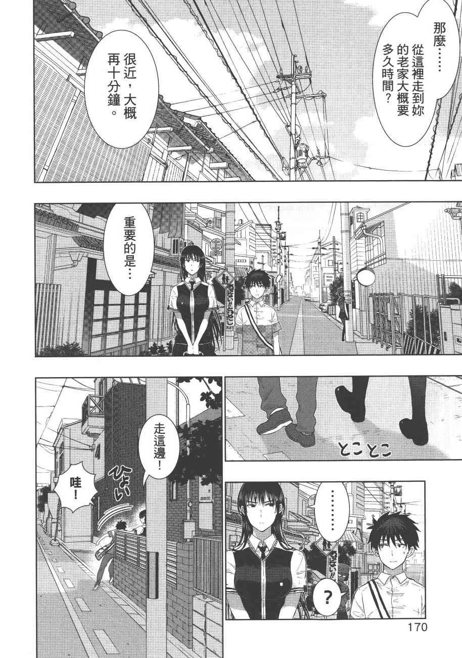 7卷 第173页