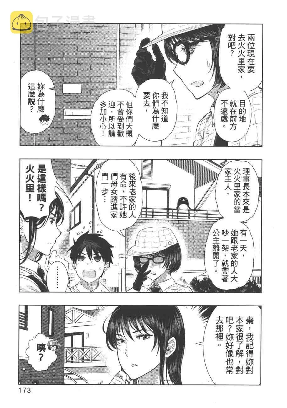 7卷 第176页