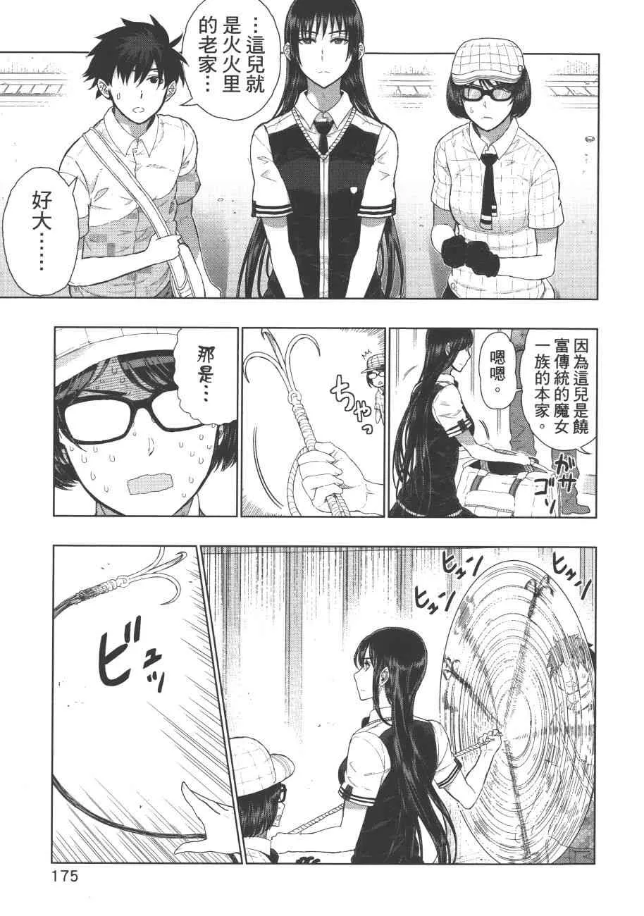 7卷 第178页