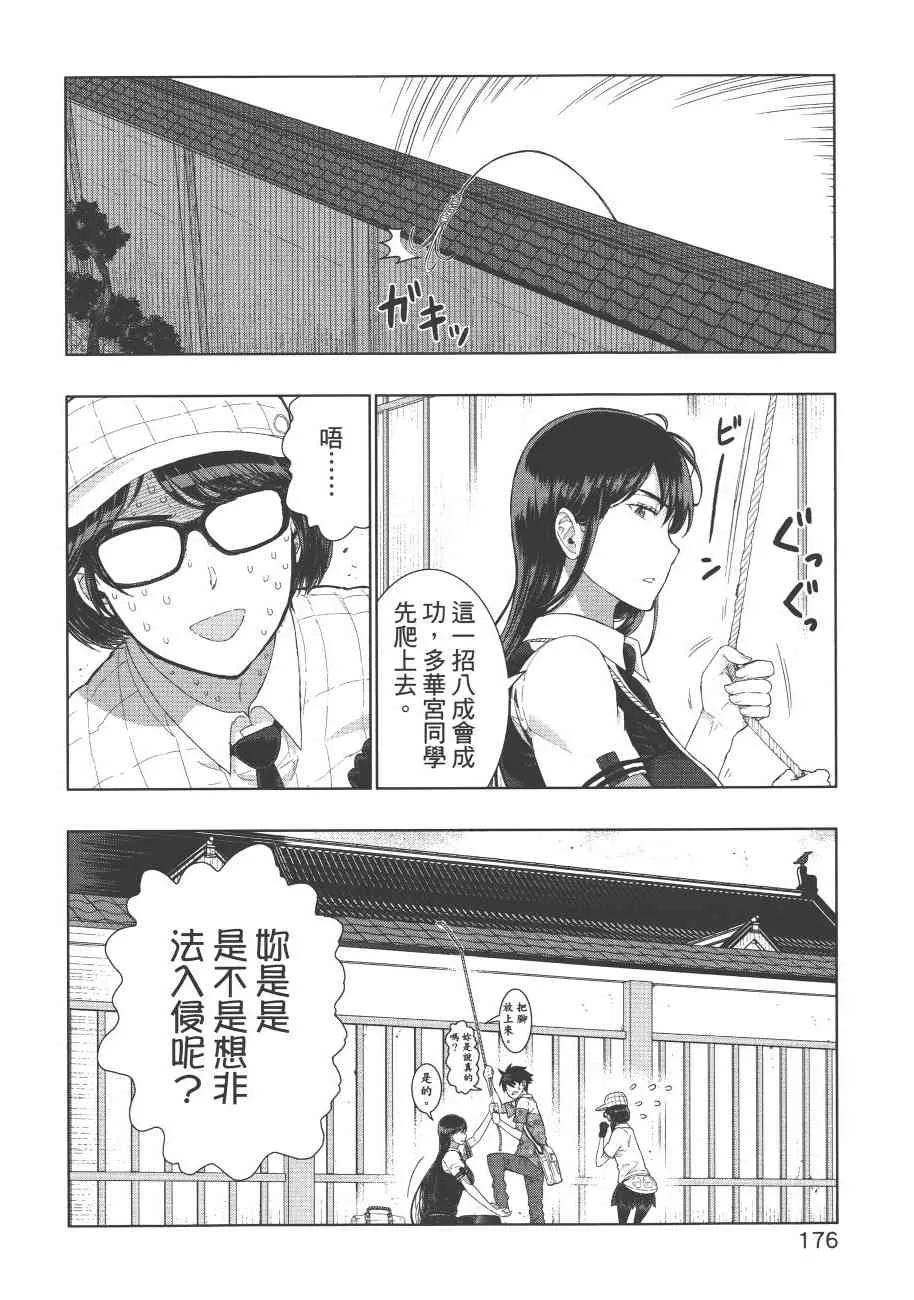 7卷 第179页