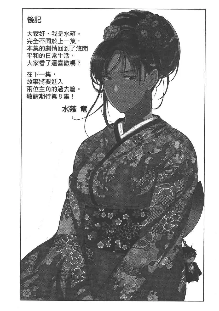 7卷 第192页