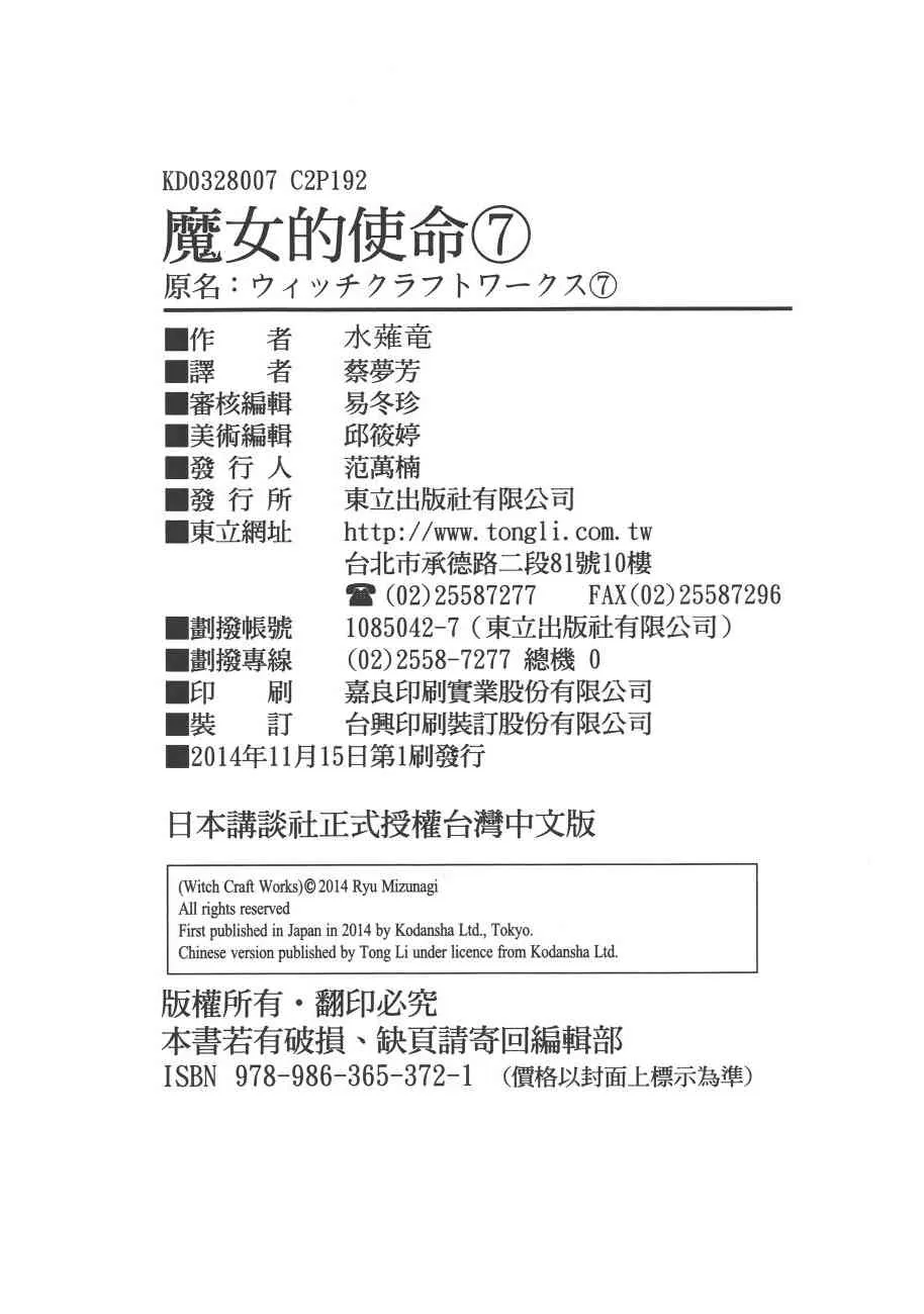 7卷 第195页