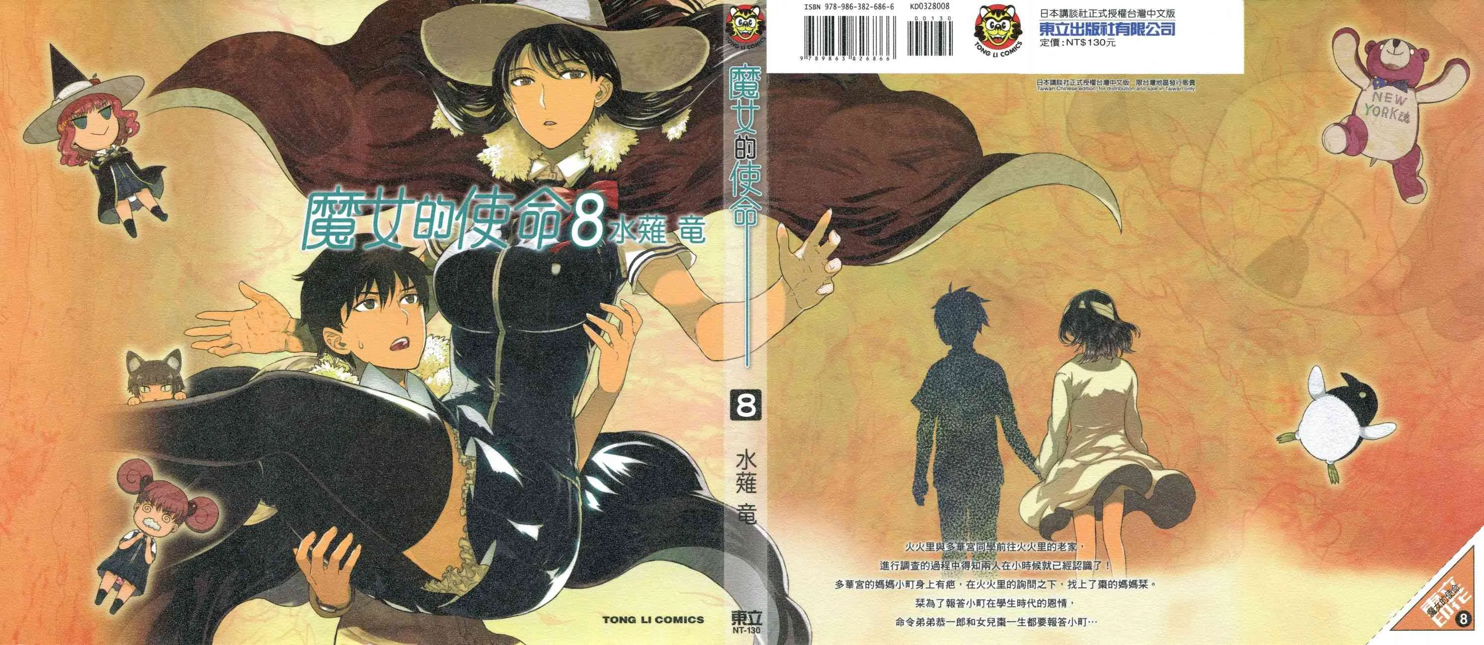 8卷 第1页