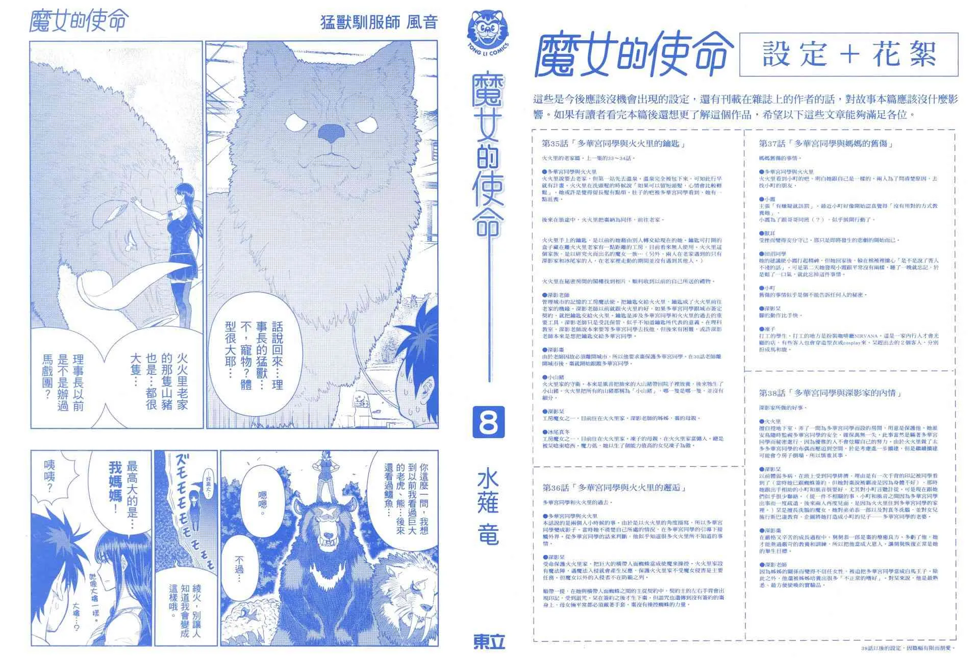 8卷 第2页